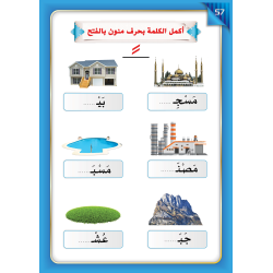 LECTURE ET EXERCICE NIVEAU 3 ( WASSALARABIC )