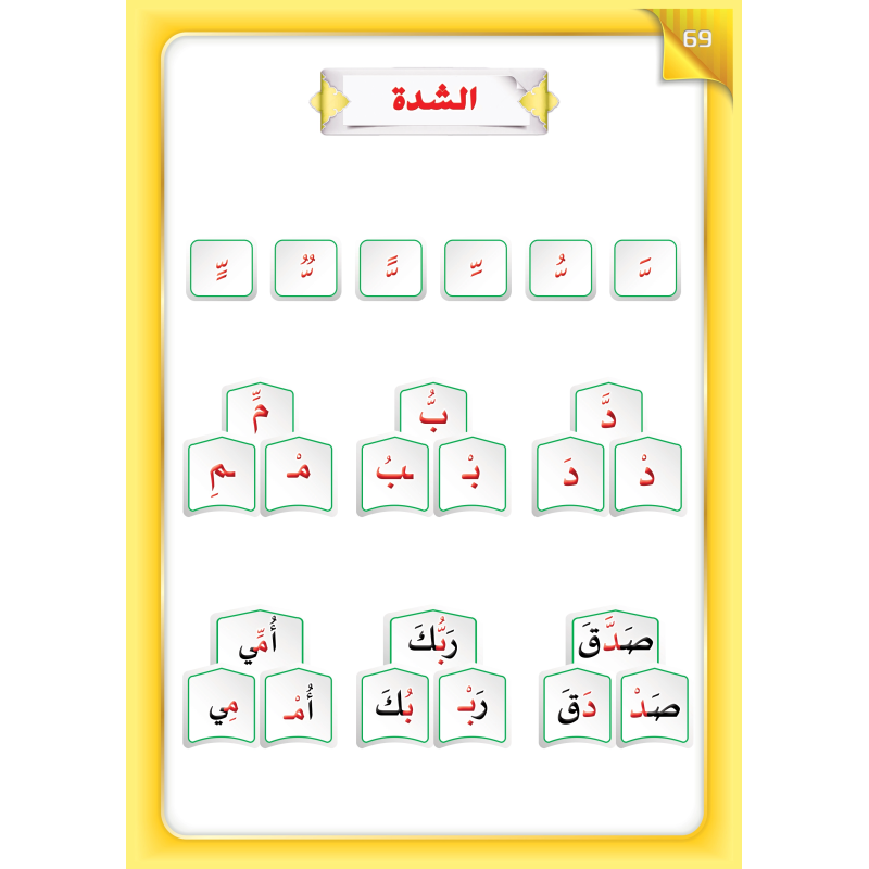 LECTURE ET EXERCICE NIVEAU 3 ( WASSALARABIC )
