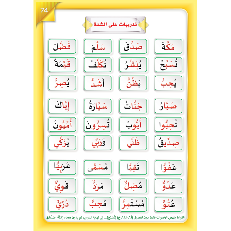 LECTURE ET EXERCICE NIVEAU 3 ( WASSALARABIC )