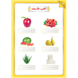 LECTURE ET EXERCICE NIVEAU 3 ( WASSALARABIC )