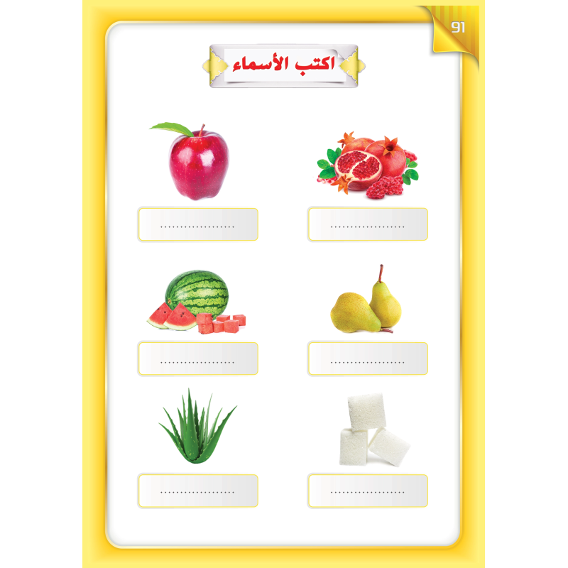 LECTURE ET EXERCICE NIVEAU 3 ( WASSALARABIC )