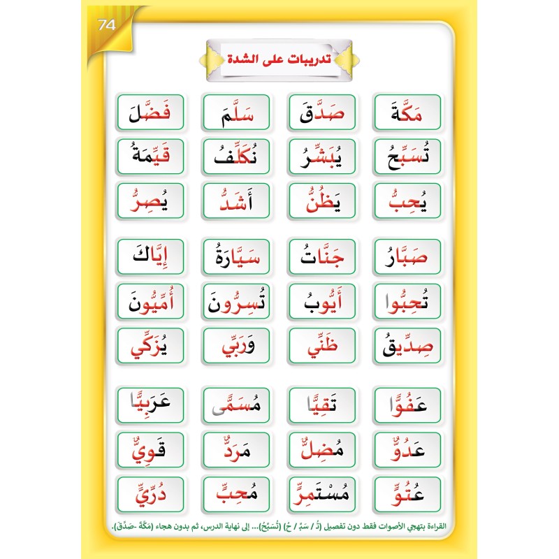 LECTURE ET EXERCICE NIVEAU 3 ( WASSALARABIC )