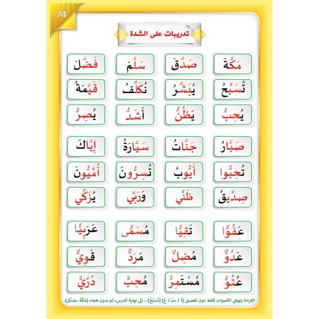 LECTURE ET EXERCICE NIVEAU 3 ( WASSALARABIC )