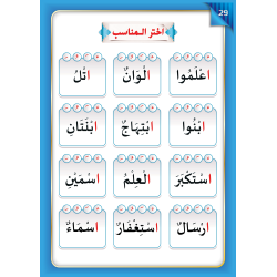 LECTURE ET EXERCICE NIVEAU 4 ( WASSALARABIC )