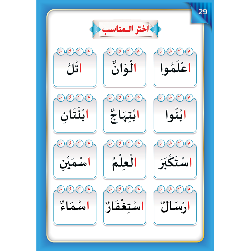 LECTURE ET EXERCICE NIVEAU 4 ( WASSALARABIC )