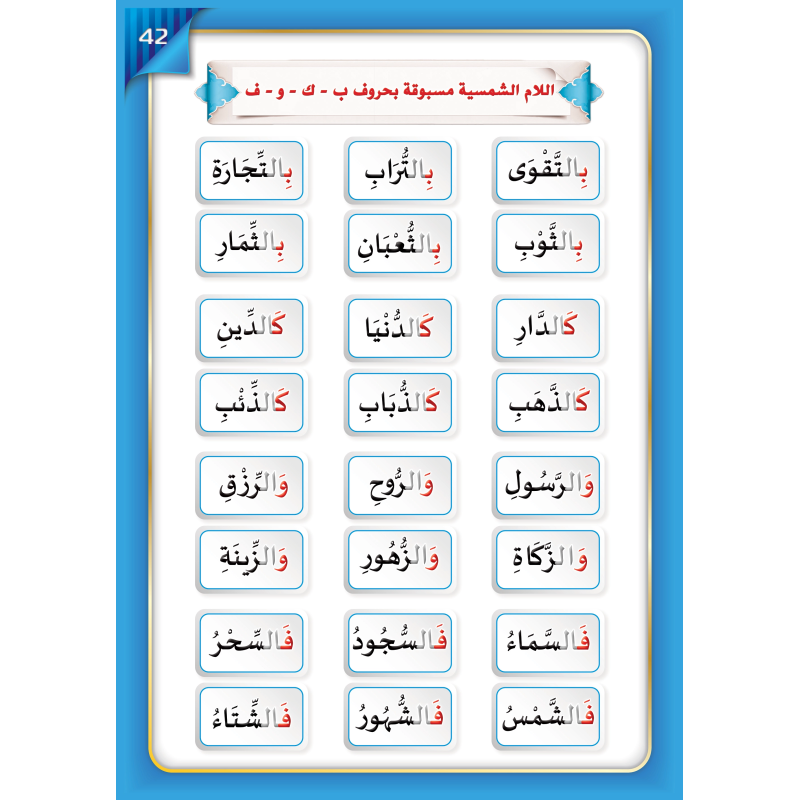 LECTURE ET EXERCICE NIVEAU 4 ( WASSALARABIC )