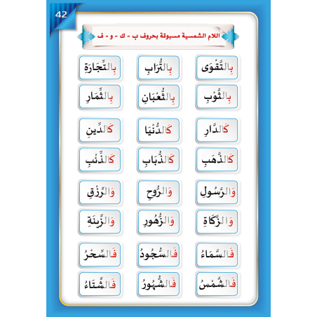 LECTURE ET EXERCICE NIVEAU 4 ( WASSALARABIC )