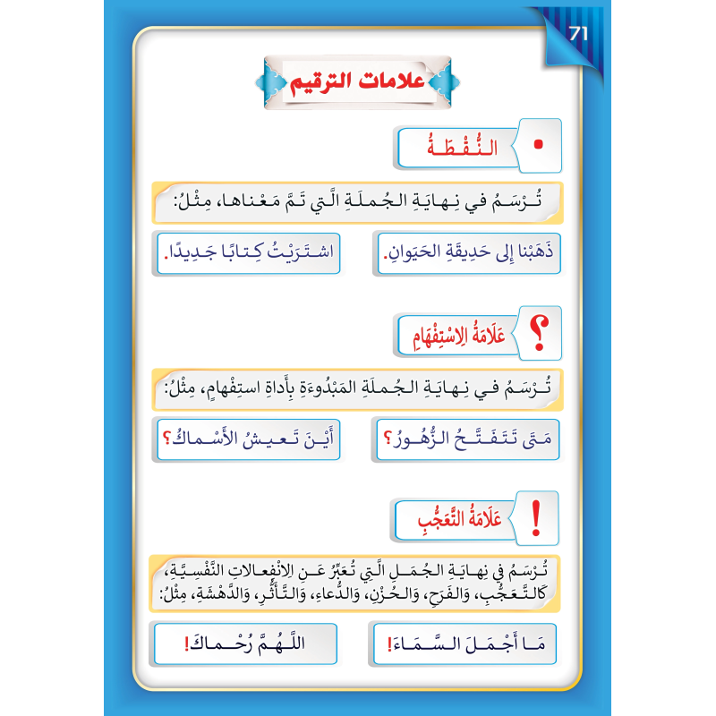 LECTURE ET EXERCICE NIVEAU 4 ( WASSALARABIC )