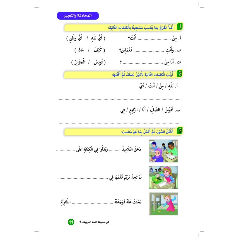 LECTURE ET EXERCICES NIVEAU 4 (2 LIVRES CAD)