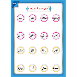 LECTURE ET EXERCICE NIVEAU 4 ( WASSALARABIC )