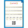 LECTURE ET EXERCICE NIVEAU 7 ( WASSALARABIC )