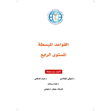 LECTURE ET EXERCICES NIVEAU 4 (2 LIVRES CAD)