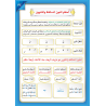 LECTURE ET EXERCICE NIVEAU 7 ( WASSALARABIC )