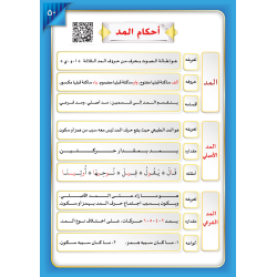 LECTURE ET EXERCICE NIVEAU 7 ( WASSALARABIC )