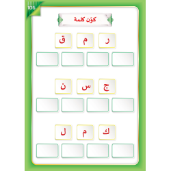 LECTURE ET EXERCICE NIVEAU 6 ( WASSALARABIC )