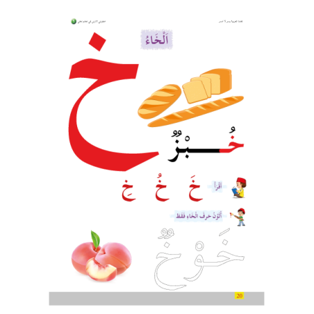 LECTURE EXERCICES MATERNELLE 1 ( SANABEL...