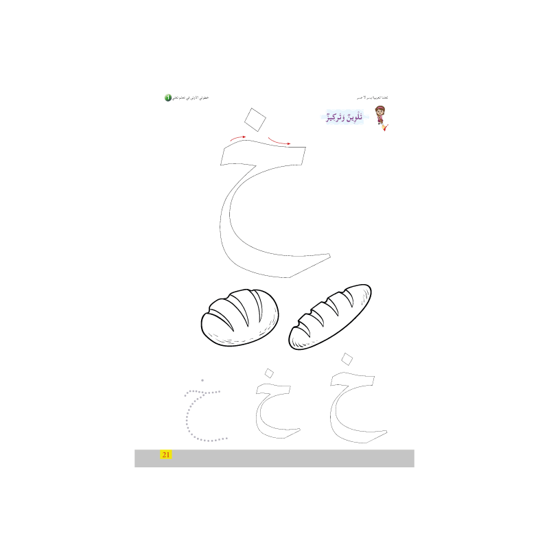 LECTURE EXERCICES MATERNELLE 1 ( SANABEL...