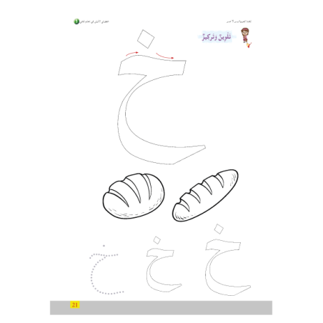 LECTURE EXERCICES MATERNELLE 1 ( SANABEL...