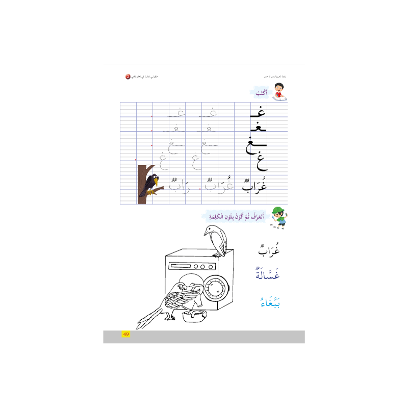 LECTURE EXERCICES MATERNELLE 2 ( SANABEL...