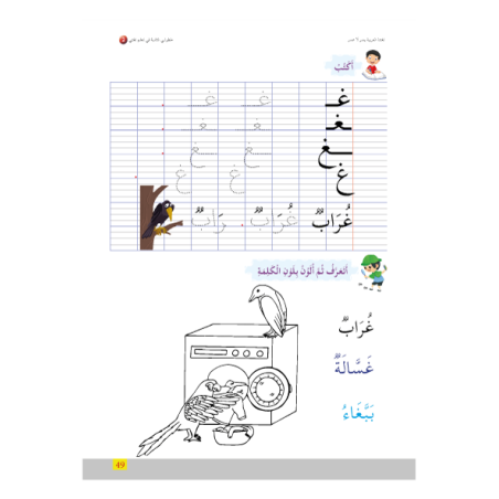 LECTURE EXERCICES MATERNELLE 2 ( SANABEL...