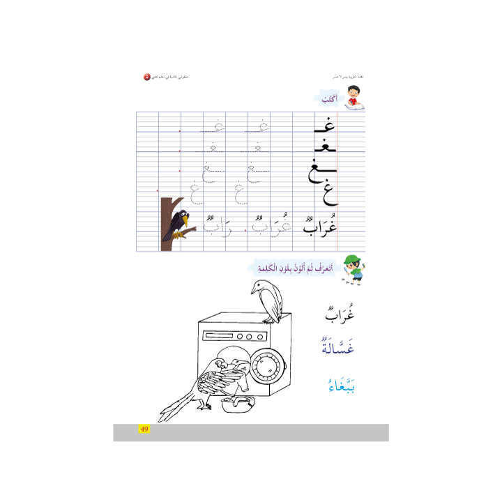 LECTURE EXERCICES MATERNELLE 2 ( SANABEL BELGIQUE )