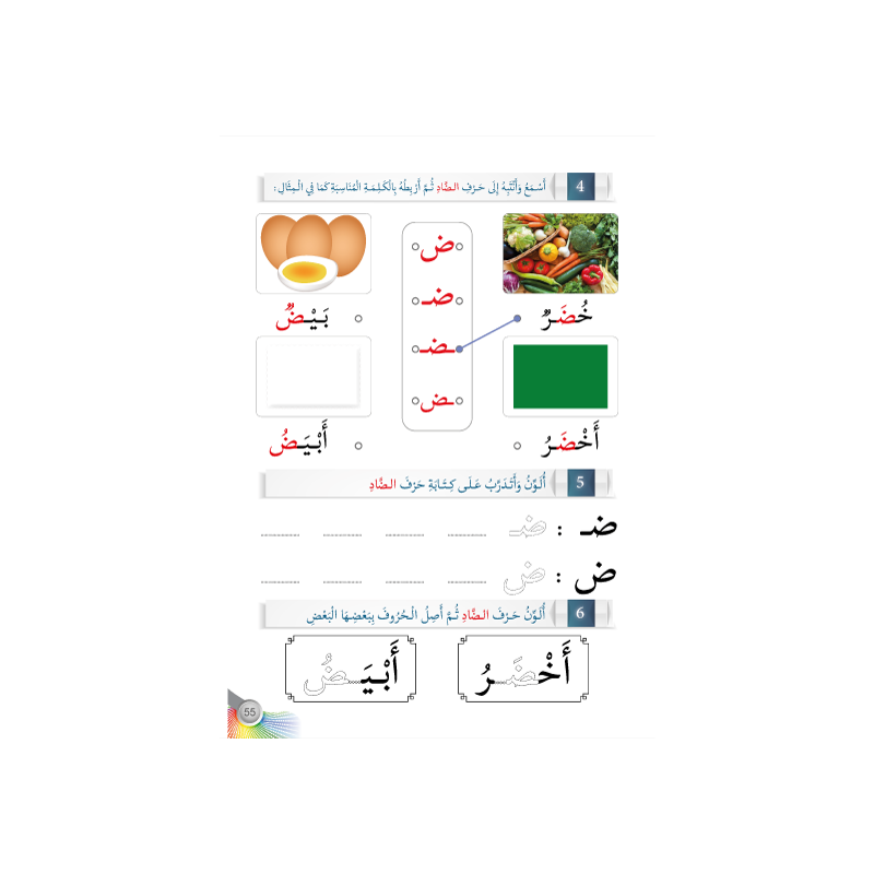 LECTURE EXERCICES MATERNELLE 3 ( SANABEL...