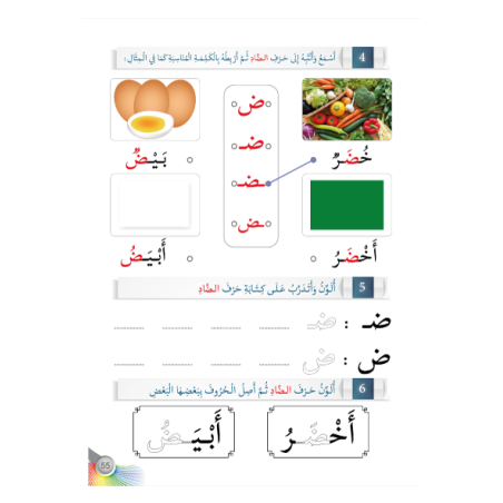 LECTURE EXERCICES MATERNELLE 3 ( SANABEL...