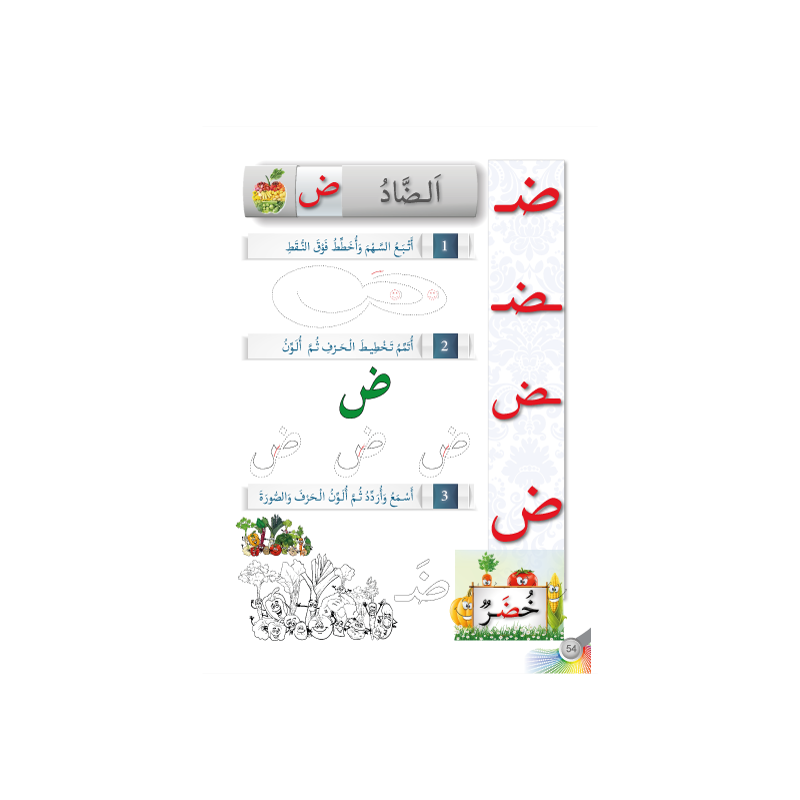 LECTURE EXERCICES MATERNELLE 3 ( SANABEL...