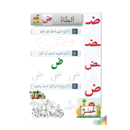 LECTURE EXERCICES MATERNELLE 3 ( SANABEL...