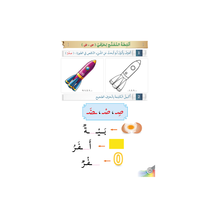 LECTURE EXERCICES MATERNELLE 3 ( SANABEL...