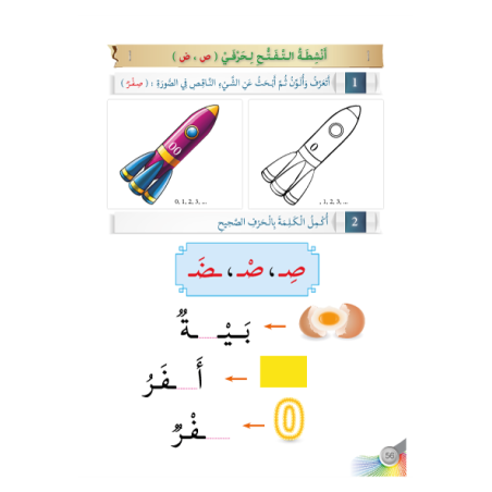 LECTURE EXERCICES MATERNELLE 3 ( SANABEL...