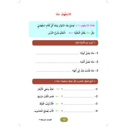 LECTURE ET EXERCICES NIVEAU 4 (2 LIVRES CAD)