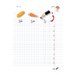 CAHIER ECRITURE A4 ( SANABEL BELGIQUE )