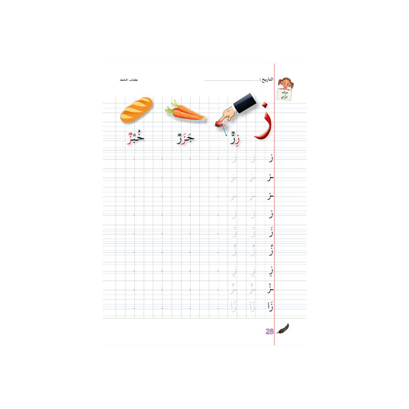 CAHIER ECRITURE A4 ( SANABEL BELGIQUE )