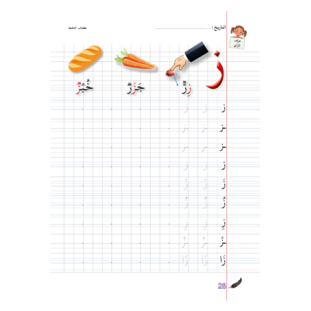 CAHIER ECRITURE A4 ( SANABEL BELGIQUE )