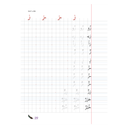 CAHIER ECRITURE A4 ( SANABEL BELGIQUE )