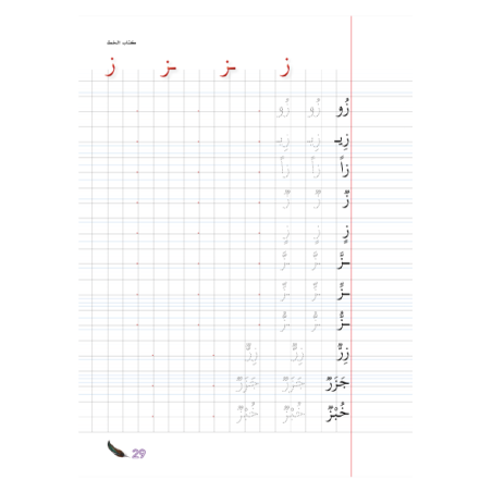 CAHIER ECRITURE A4 ( SANABEL BELGIQUE )