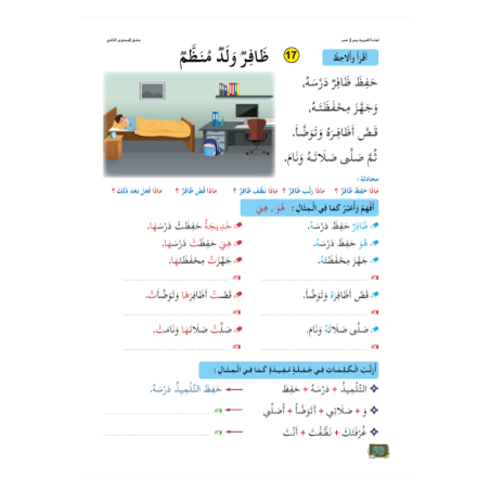 LECTURE EXERCICES NIVEAU 2 COMPLEMENTAIRE (...
