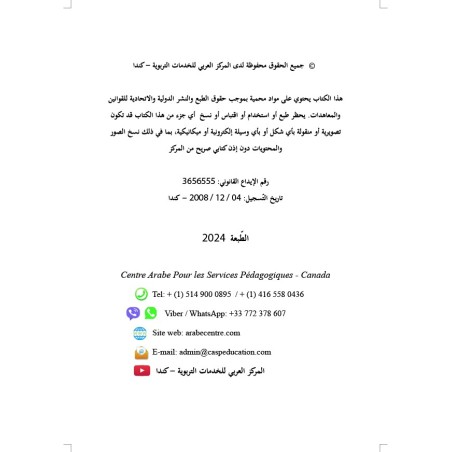 LECTURE ET EXERCICES NIVEAU 5 (2 LIVRES CAD)