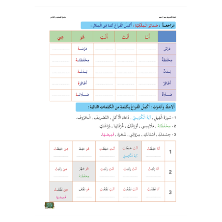LECTURE EXERCICES NIVEAU 2 COMPLEMENTAIRE (...
