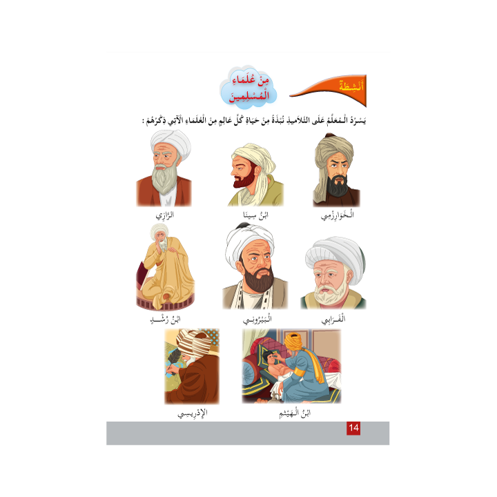 LECTURE EXERCICES NIVEAU 4 ( SANABEL BELGIQUE )