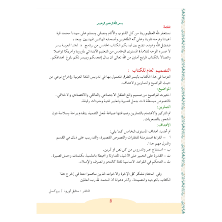LECTURE EXERCICES NIVEAU 5 ( SANABEL BELGIQUE )
