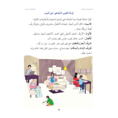 LECTURE EXERCICES NIVEAU 6 ( SANABEL BELGIQUE )
