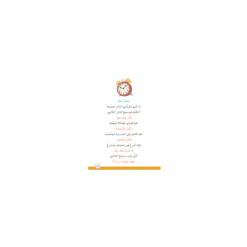 LECTURE EXERCICES NIVEAU 12  ( SANABEL BELGIQUE )