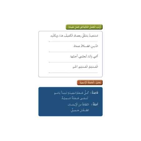 LECTURE EXERCICES NIVEAU 13  ( SANABEL BELGIQUE )