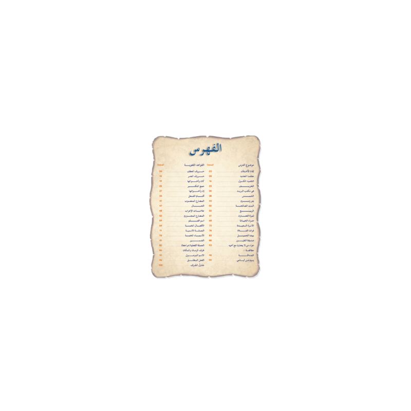 LECTURE EXERCICES NIVEAU 14  ( SANABEL BELGIQUE )