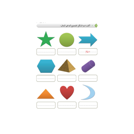 LIVRE D'EXPRESSION -SOUTIEN RENFORCEMENT ET...