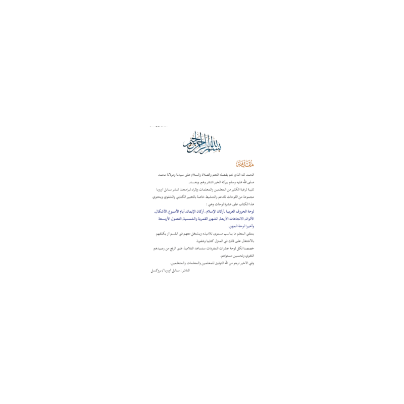 LIVRE D'EXPRESSION -SOUTIEN RENFORCEMENT ET...