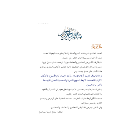 LIVRE D'EXPRESSION -SOUTIEN RENFORCEMENT ET...