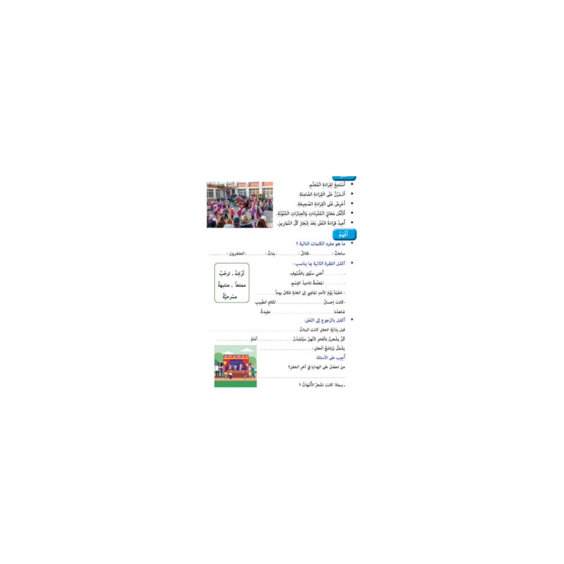 Apprends la langue arabe - Secondaire Niveau 1...